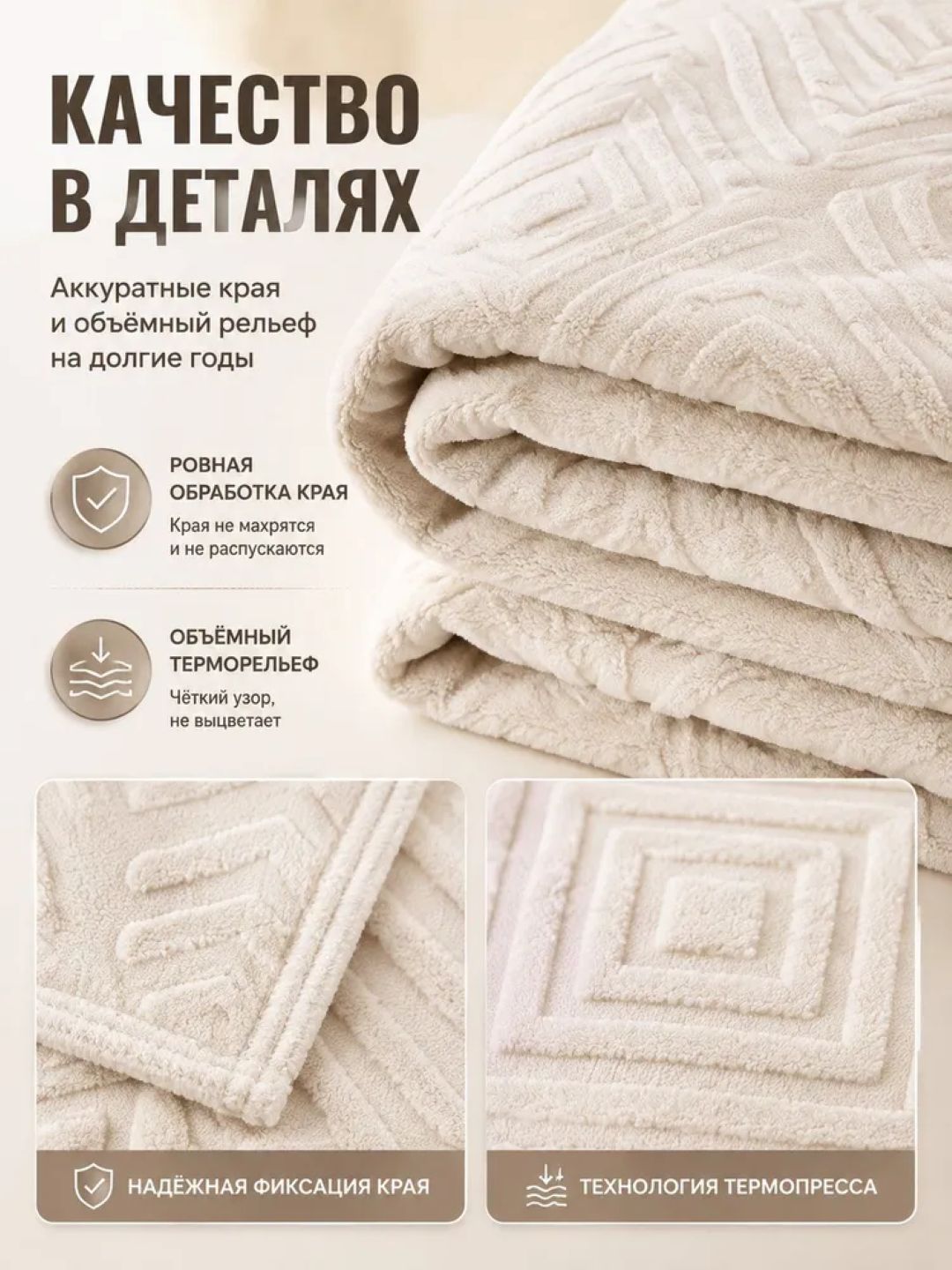 Плед покрывало, 200x220, двуспальный, мягкий, уютный, лёгкий, на диван, кровать