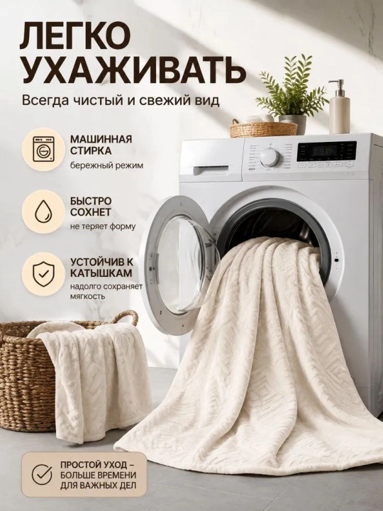 Плед покрывало, 200x220, двуспальный, мягкий, уютный, лёгкий, на диван, кровать