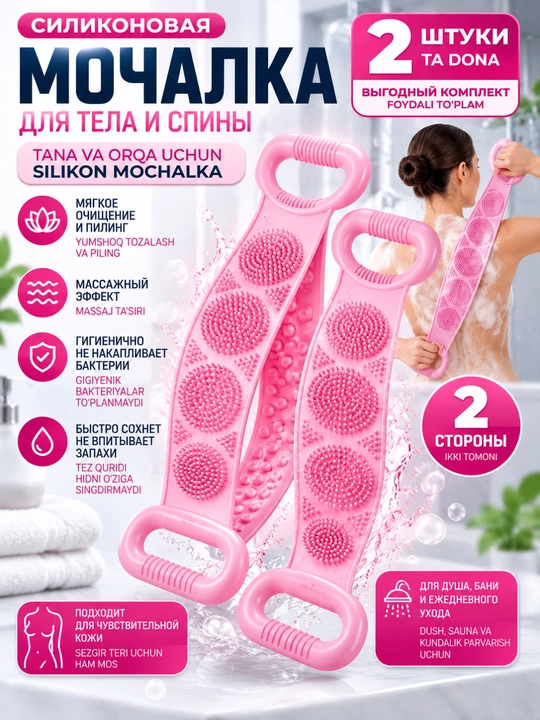 Tana va orqa uchun tutqichli silikon massaj mochalkasi, dush uchun, 2 dona - 