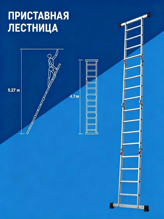 Алюминиевая лестница-трансформер 4×3 ступени