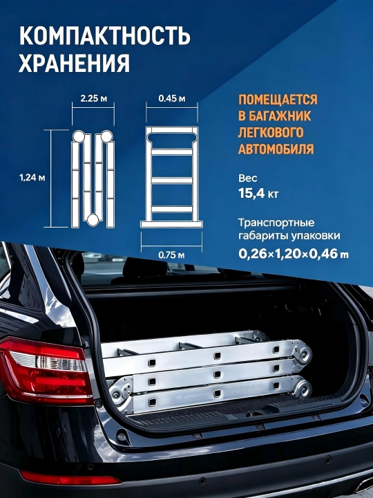 Алюминиевая лестница-трансформер 4×3 ступени