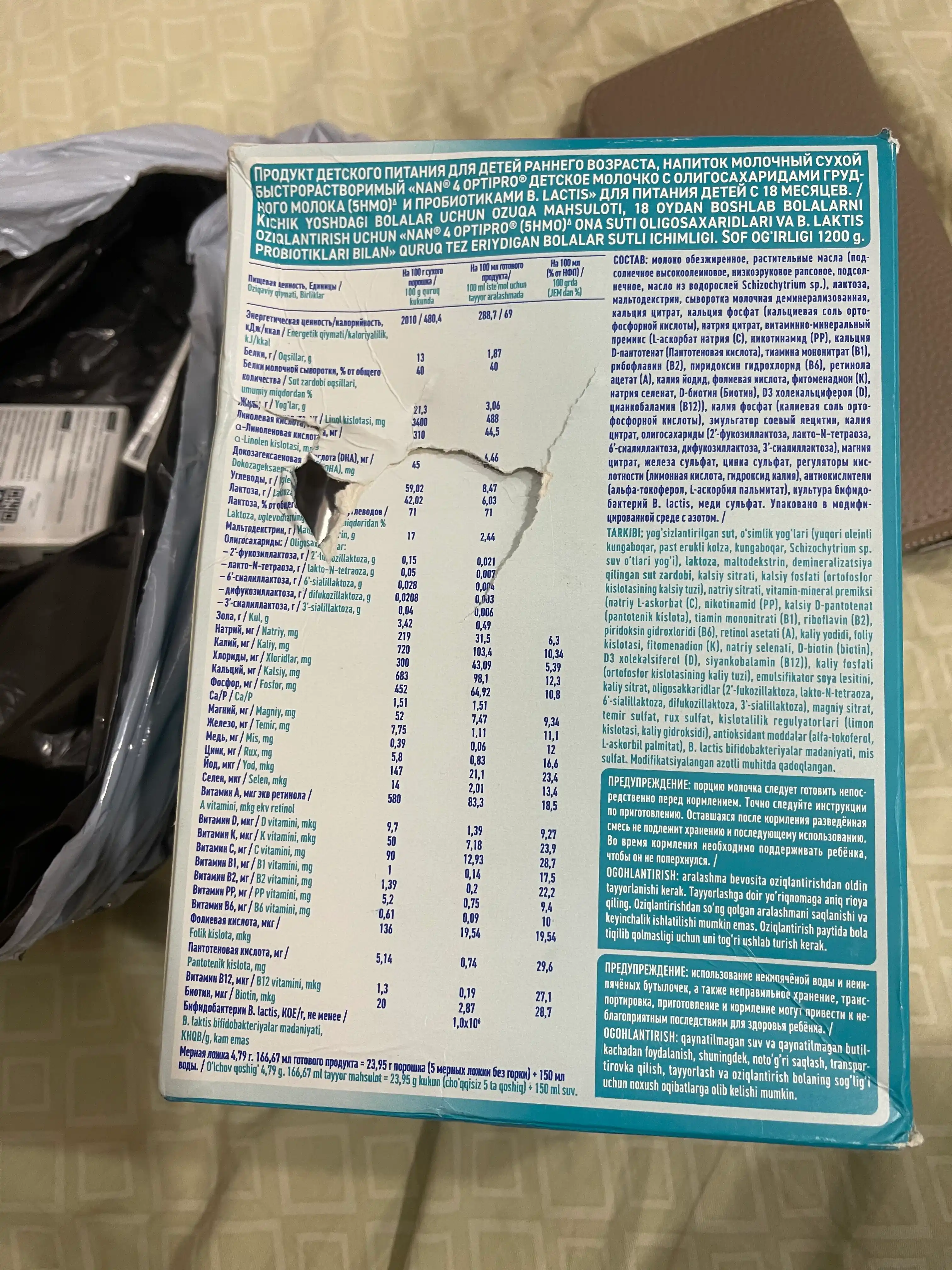 NAN 4 OPTIPRO o'sish, immunitet va miya rivojlanish uchun sut, 1200 g, 18 oydan