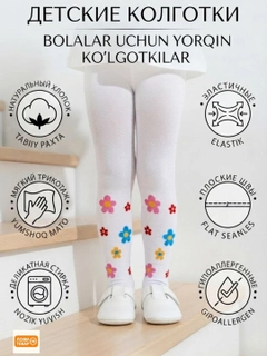 Белый