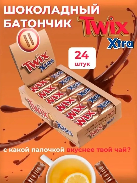 Twix Стандарт 46 г × 24 шт - 