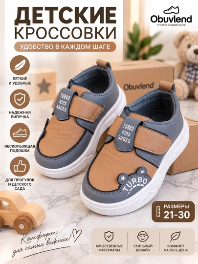 Kuz va bahor uchun yengil va qulay bolalar krossovkalari