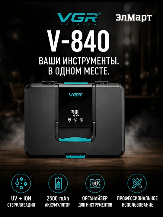 Elektr soqol olish mashinasi VGR V-003, 906, 308, simsiz portativ soqol olish mashinasi