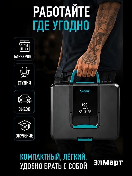 Elektr soqol olish mashinasi VGR V-003, 906, 308, simsiz portativ soqol olish mashinasi
