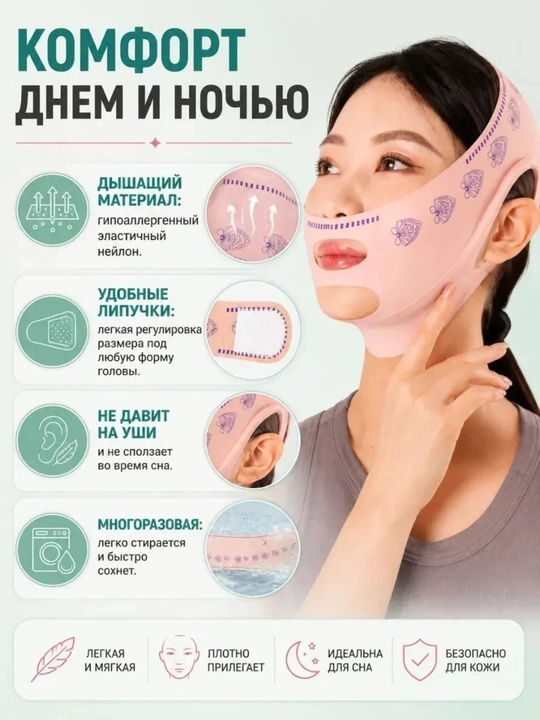 Yuz ovalini tortish uchun lifting bandaj, ikkinchi iyakni olib tashlash uchun niqob