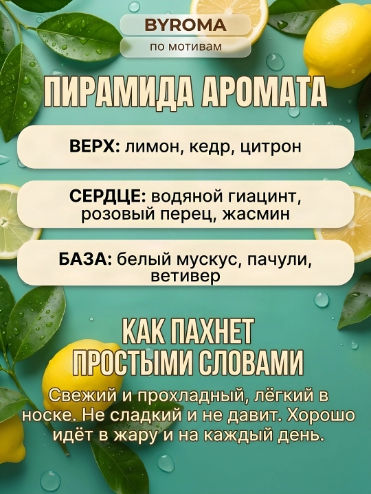 Парфюм женский по мотивам Eau Fraiche, стойкие духи, парфюмерная вода, 50/100 мл
