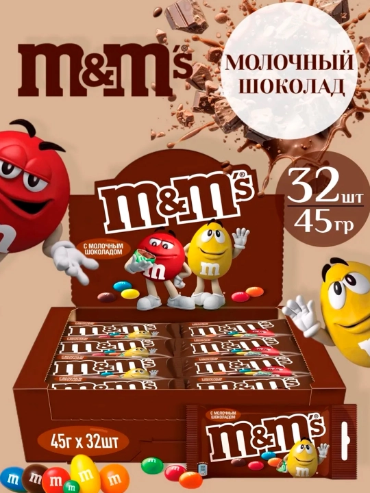 M&M's Молочный шоколад 45 г × 32 шт - 