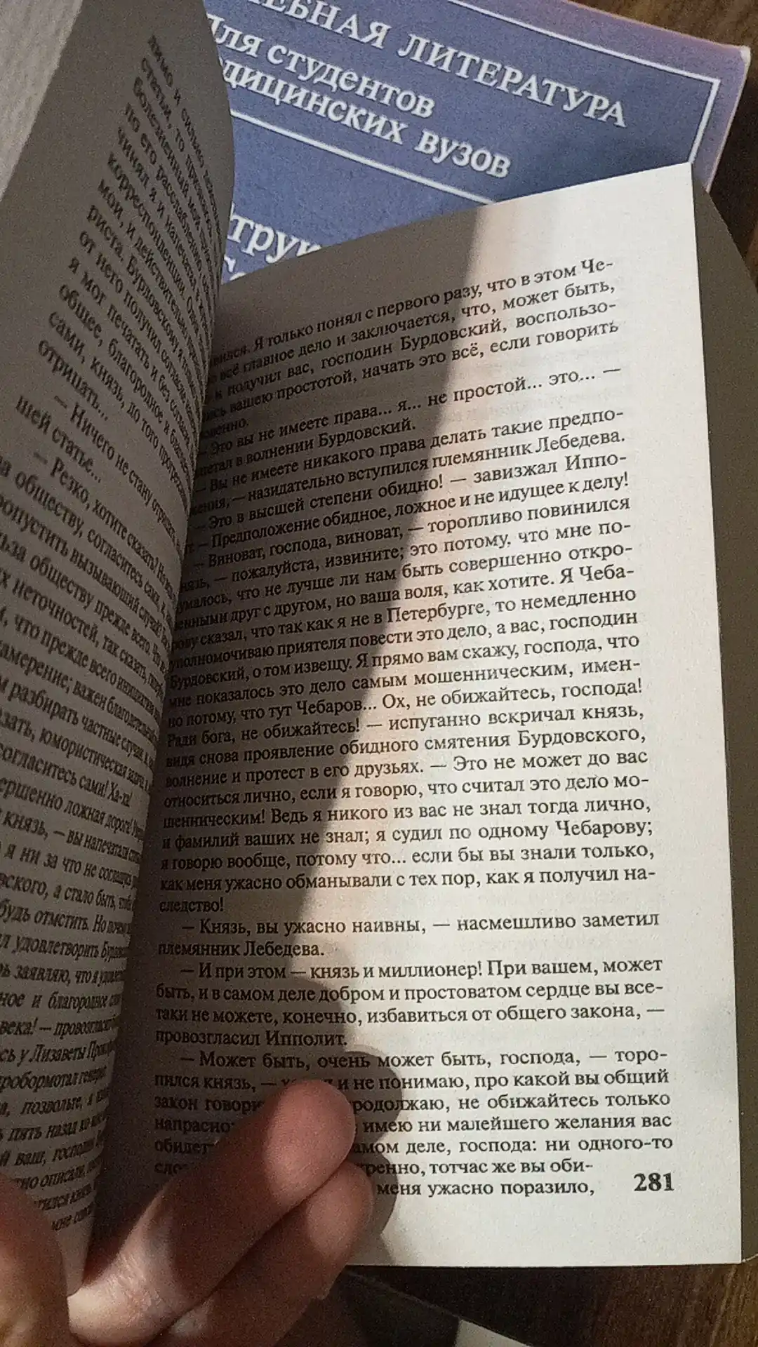 Idiot, Fyodor Dostoevskiy