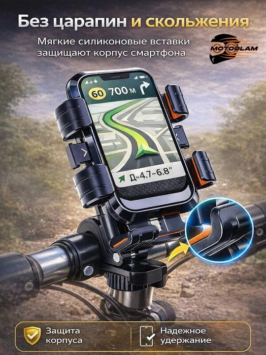 Skuter, velosiped va mototsikl uchun 4.7-6.8 dyuymli universal telefon tutqichi