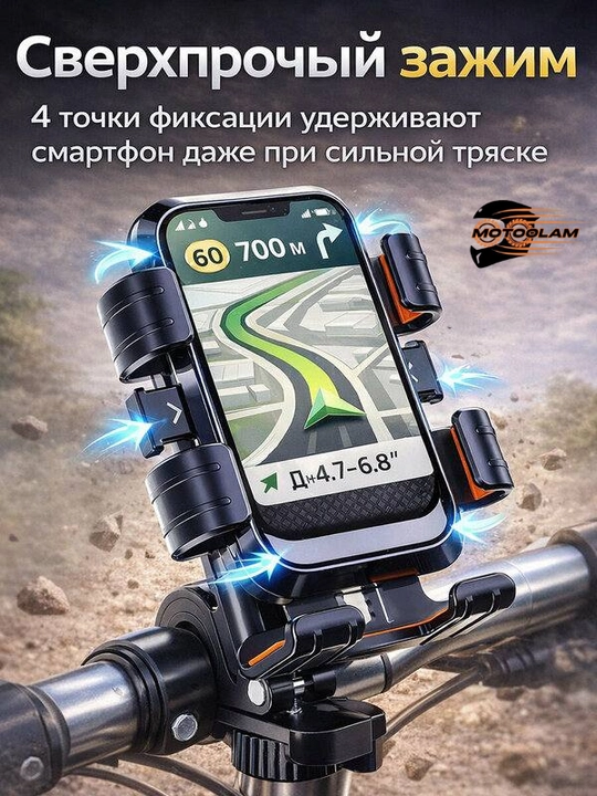Skuter, velosiped va mototsikl uchun 4.7-6.8 dyuymli universal telefon tutqichi