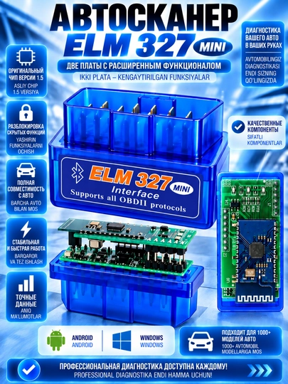 Avtoskaner ELM 327 v1.5, PIC18F25K80, ikki plata, Bluetooth 5.1, OBD2, Android, Windows - 
