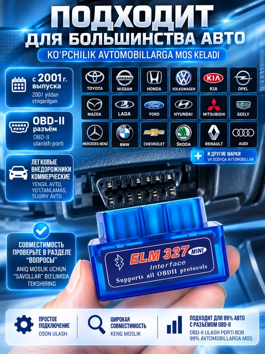 Автосканер ELM 327 v1.5, чип PIC18F25K80, две платы, Bluetooth 5.1, OBD2, Android, Windows