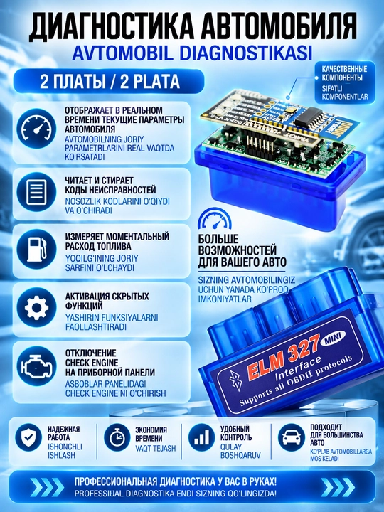 Автосканер ELM 327 v1.5, чип PIC18F25K80, две платы, Bluetooth 5.1, OBD2, Android, Windows