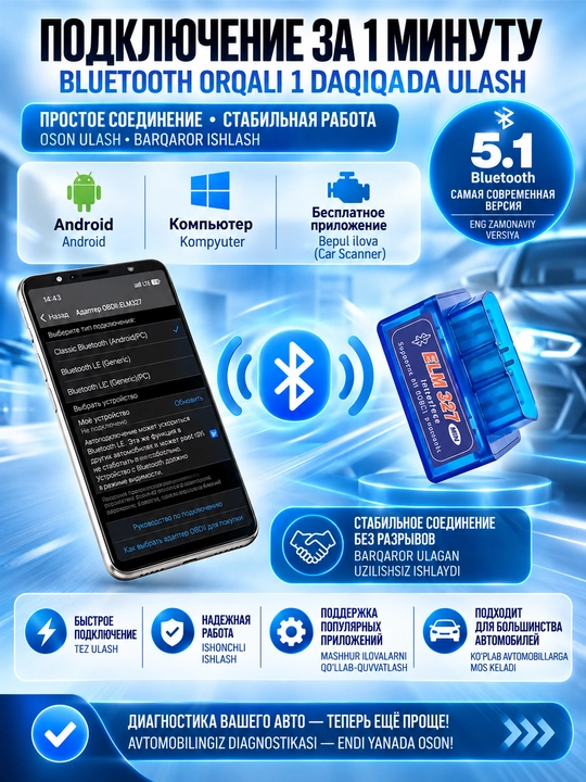 Автосканер ELM 327 v1.5, чип PIC18F25K80, две платы, Bluetooth 5.1, OBD2, Android, Windows