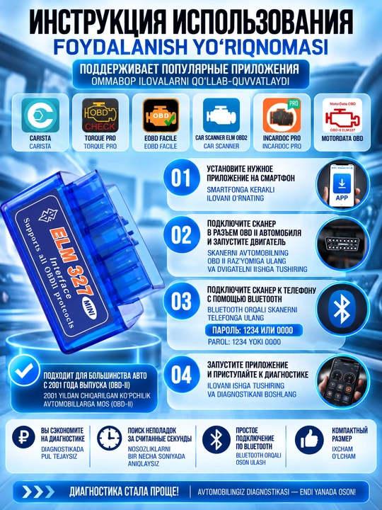 Автосканер ELM 327 v1.5, чип PIC18F25K80, две платы, Bluetooth 5.1, OBD2, Android, Windows
