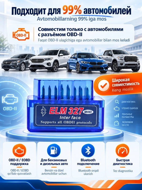 Автосканер ELM 327 v1.5, чип PIC18F25K80, две платы, Bluetooth 5.1, OBD2, Android, Windows