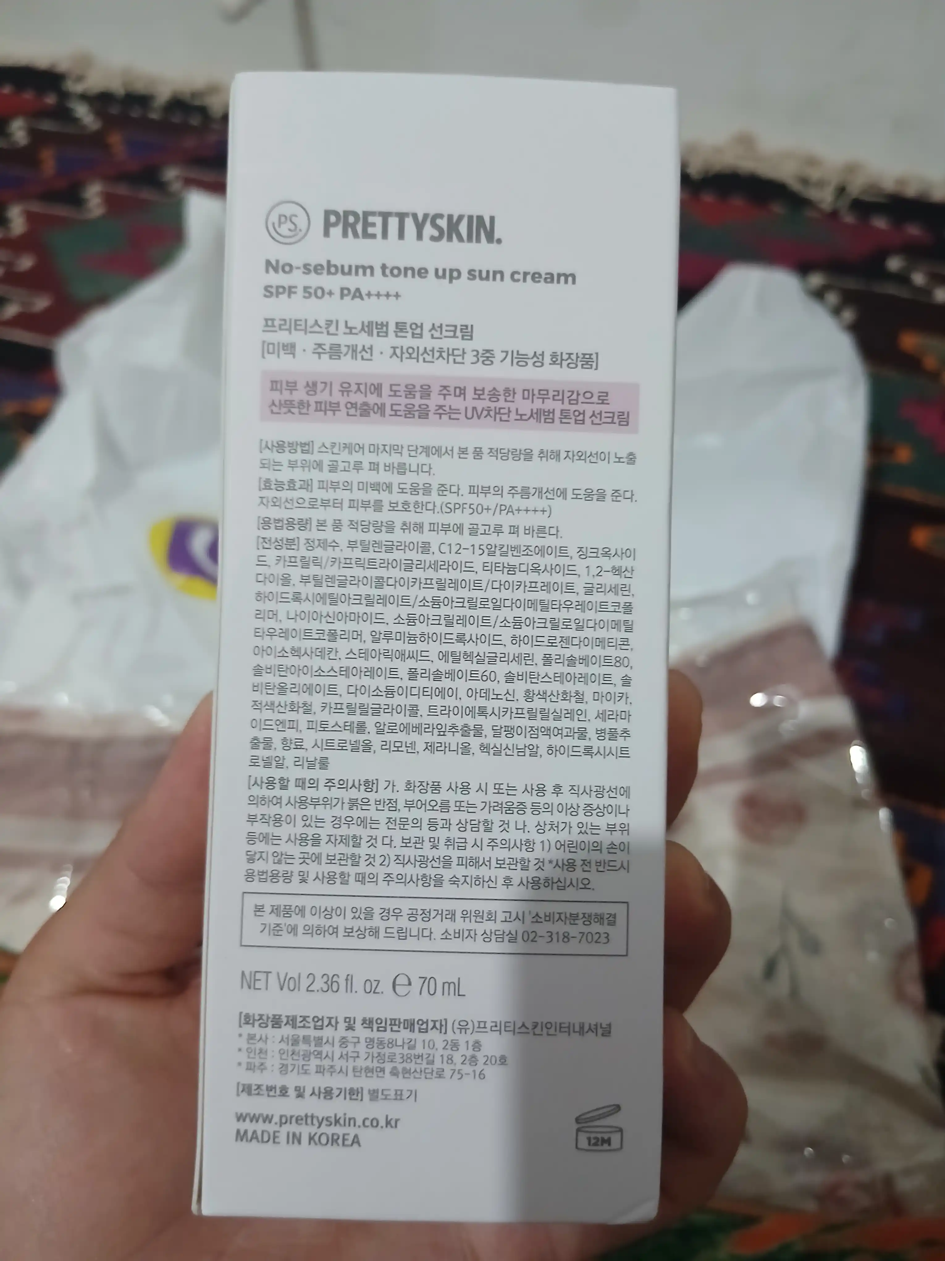 Quyoshdan himoyalovchi kremi Pretty Skin SPF50+ PA++++, 70 ml