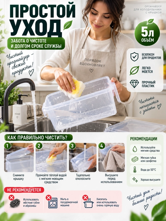 Корзина для хранения фруктов, овощей, еды в холодильнике, органайзер