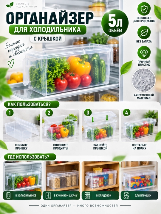 Корзина для хранения фруктов, овощей, еды в холодильнике, органайзер