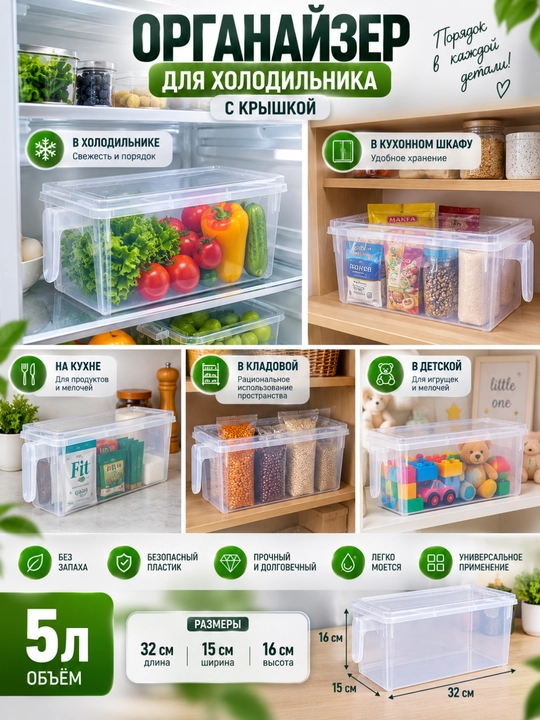 Корзина для хранения фруктов, овощей, еды в холодильнике, органайзер