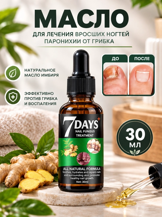 Масло для ухода за ногтями - 