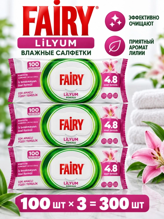 Fairy Lilyum nam tozalash salfetkalari, 100 dona