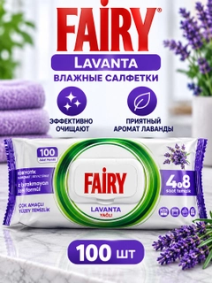 Lavanda