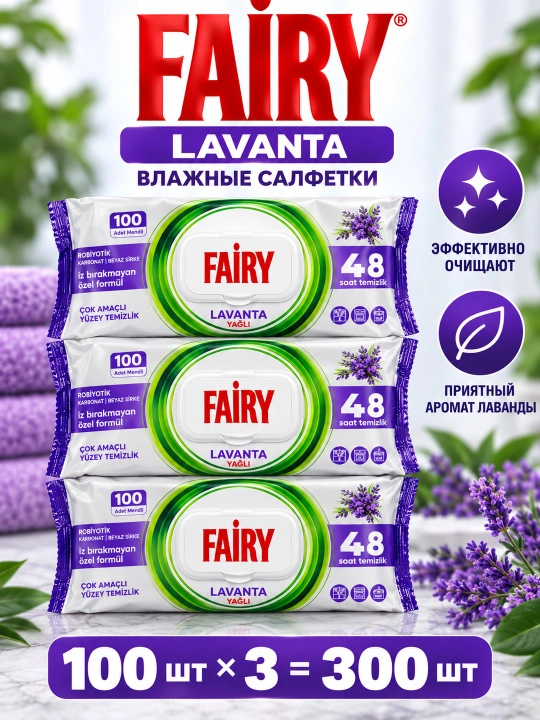 Fairy Lilyum nam tozalash salfetkalari, 100 dona
