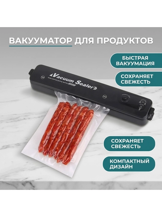 Vacuum Sealer Z, X vakuumlagichi - oziq-ovqat mahsulotlari uchun vakuumli qadoqlagich - 