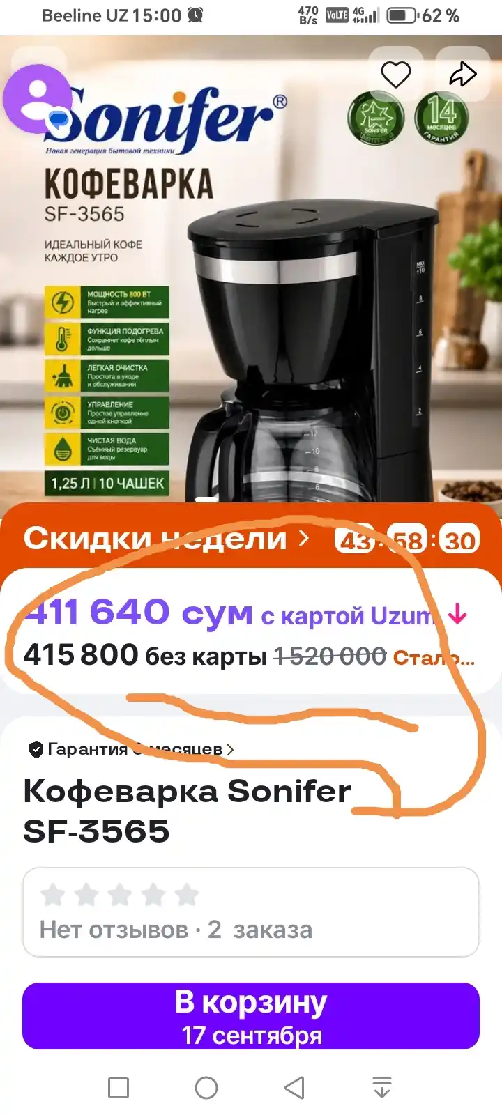 Sonifer SF-3565 qahva qaynatgichi