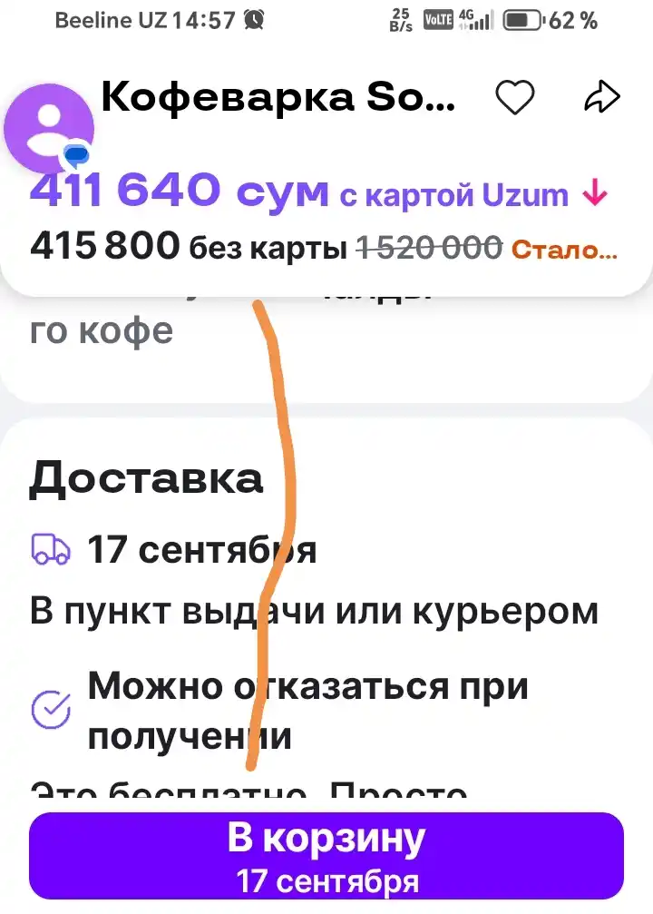 Sonifer SF-3565 qahva qaynatgichi