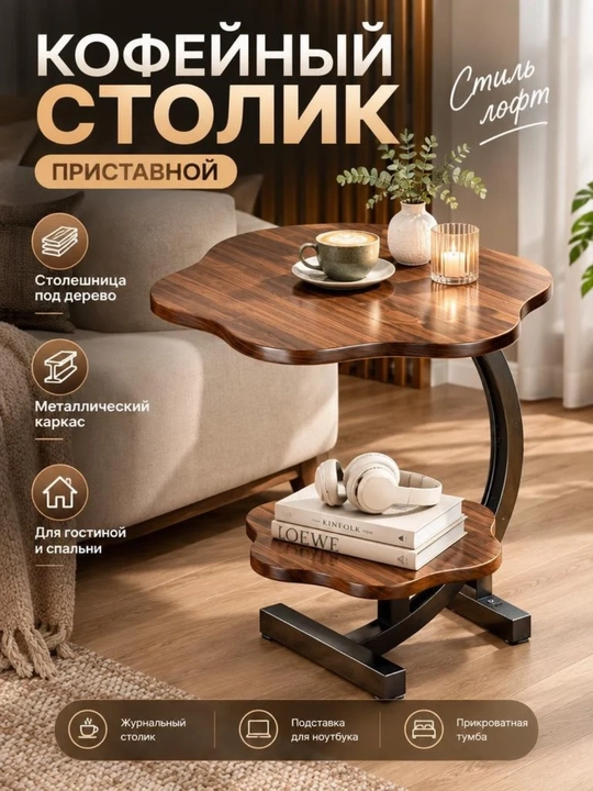 Mehmonxona uchun jurnal stoli, tokchali kofe stoli, zamonaviy divan yonidagi stol - 