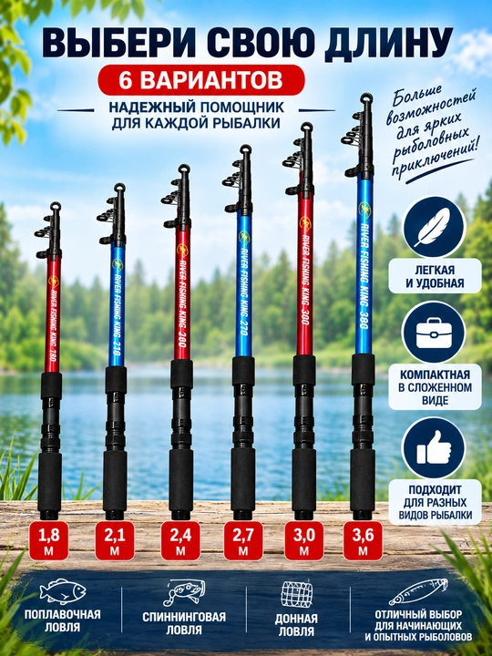 RIVER FISHING KING teleskopik qarmoq, 1,8–3,6 m, baliq ovlash uchun yig‘ma qarmoq
