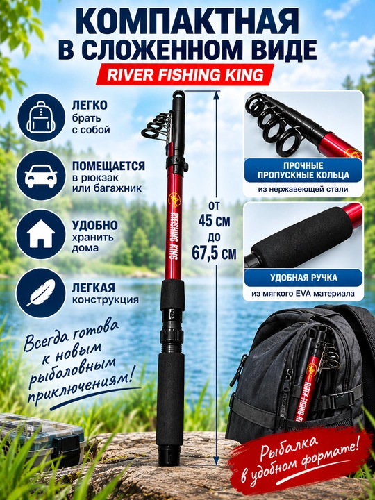 RIVER FISHING KING teleskopik qarmoq, 1,8–3,6 m, baliq ovlash uchun yig‘ma qarmoq
