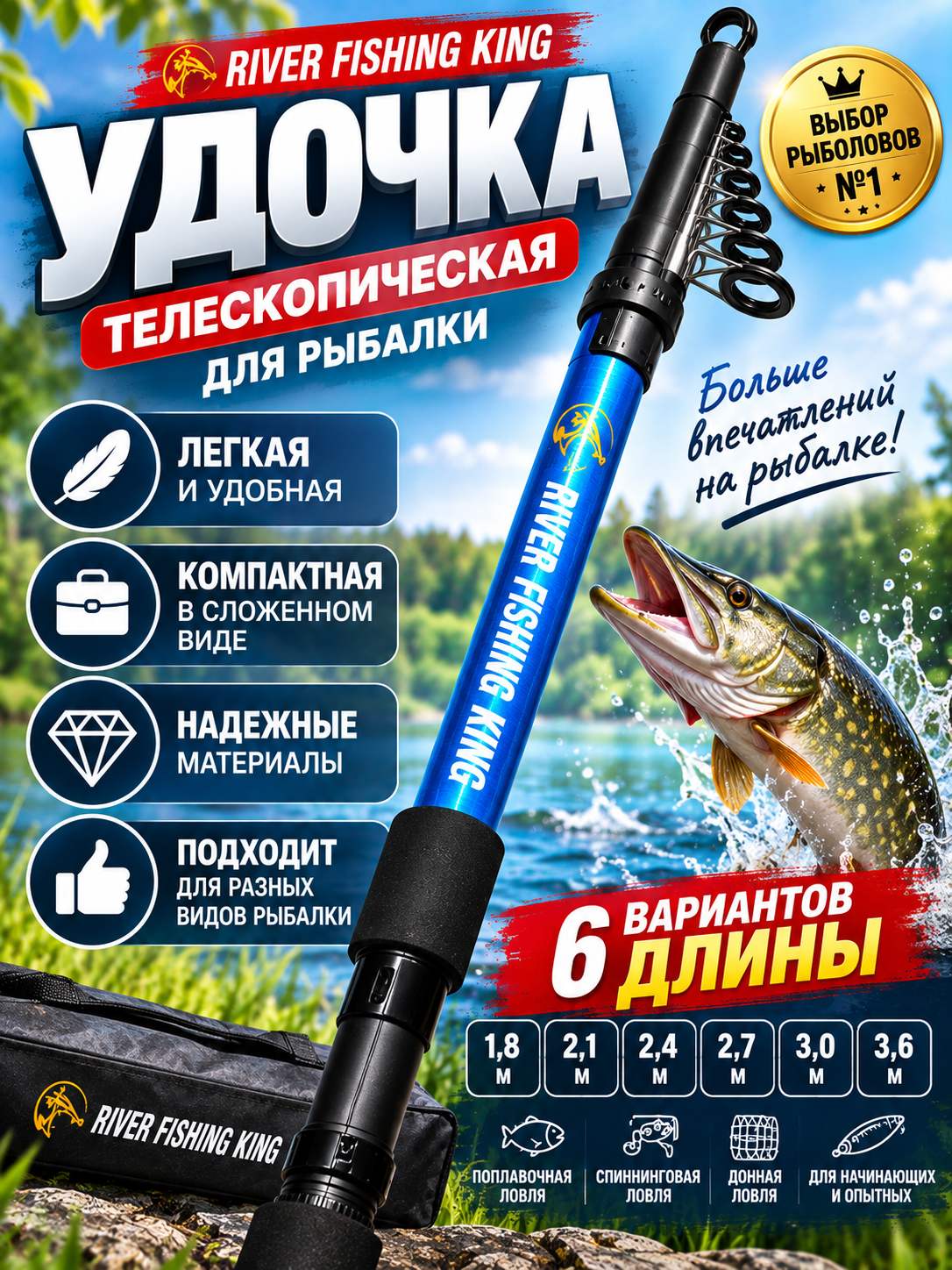 Телескопическая удочка RIVER FISHING KING, 1,8–3,6 м, складное удилище для рыбалки - 