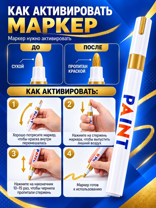 Marker-bo‘yoq, 12 rangli, suvga chidamli, turli yuzalar uchun