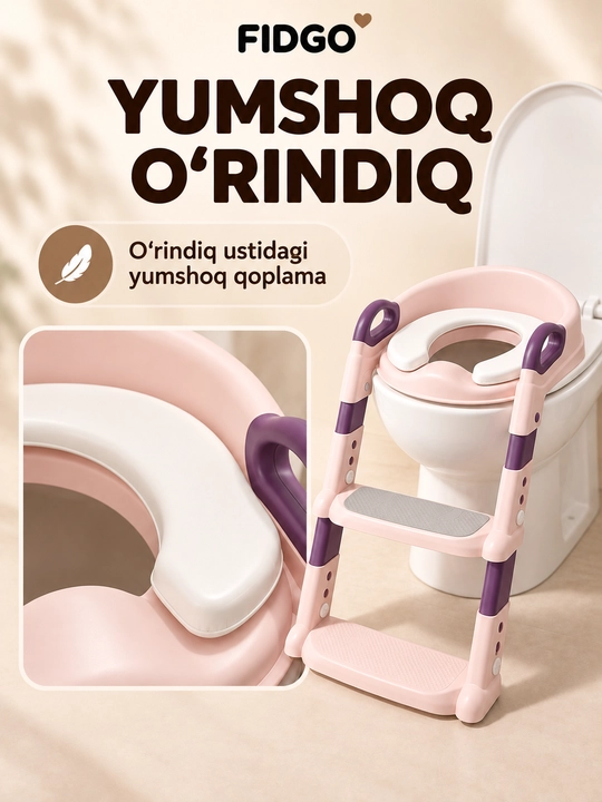 Детское сиденье на унитаз FIDGO с лесенкой и ручками, мягкая накладка