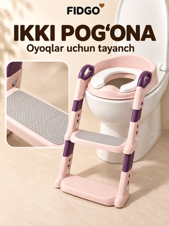 Детское сиденье на унитаз FIDGO с лесенкой и ручками, мягкая накладка