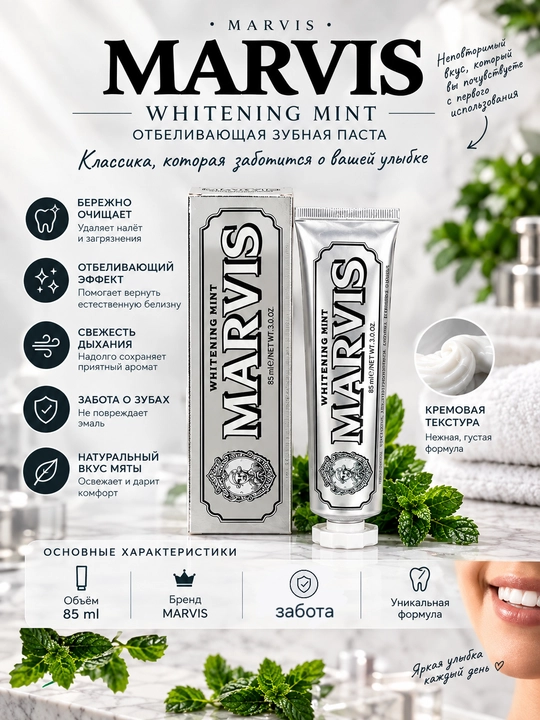 Oqartiruvchi tish pastasi MARVIS Whitening Mint, yalpiz ta'mli, 85 ml