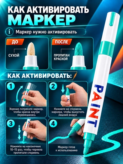 Marker-bo‘yoq, suvga chidamli, turli yuzalar uchun