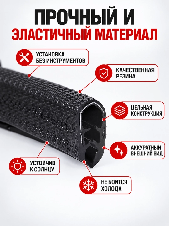Avtomobil eshik qirrasi uchun himoya tasmasi, metall qisqichli, universal