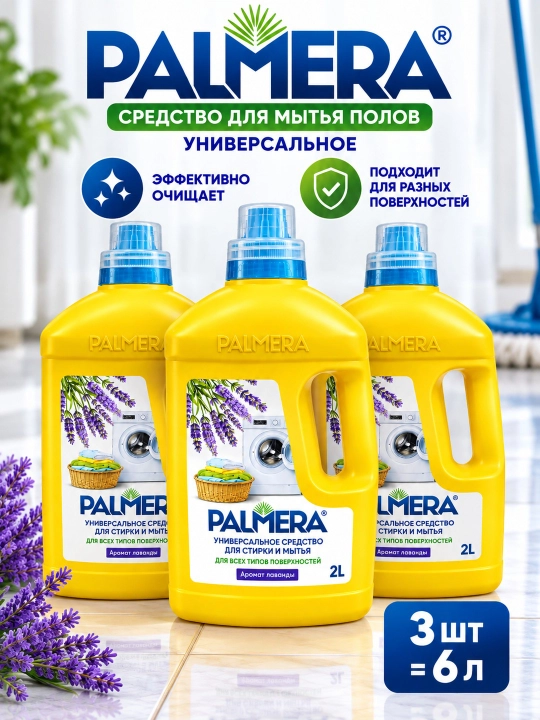 PALMERA universal tozalash vositasi, 2 l - 