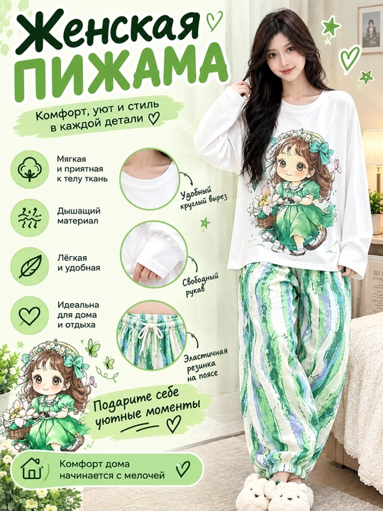 Ayollar pijamasi va shimi - 