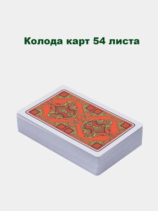 Карты игральные ДБК, пластиковые, 54 шт, золотые с матовой поверхностью