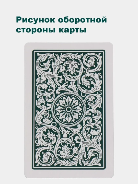 Карты игральные ДБК, пластиковые, 54 шт, золотые с матовой поверхностью