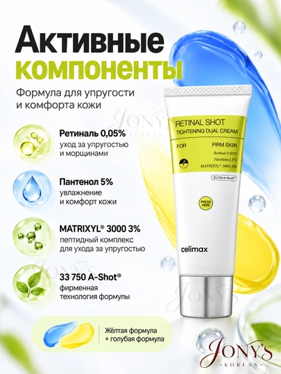 Кремы для лица Celimax — восстанавливающий, осветляющий, барьерный