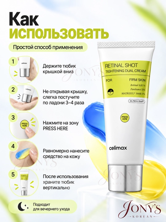 Кремы для лица Celimax — восстанавливающий, осветляющий, барьерный
